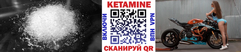 КЕТАМИН VHQ  Белоярский 