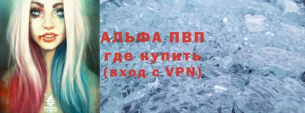 альфа пвп Богданович